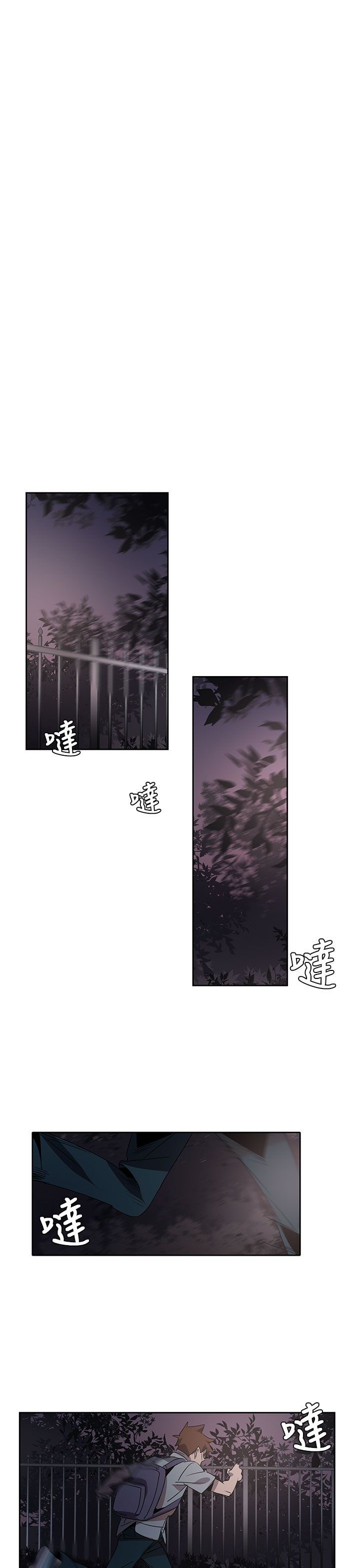 日暮之意 第11话 第11页