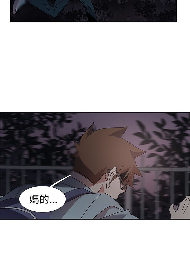 日暮之意 第11话 第12页