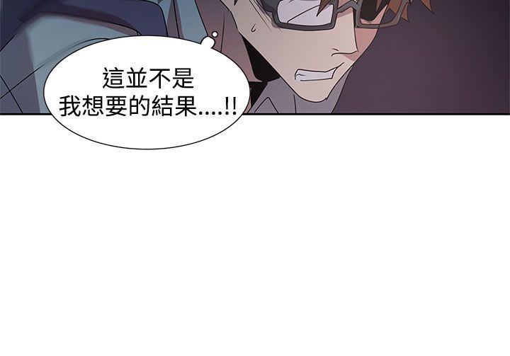 日暮之意 第11话 第14页