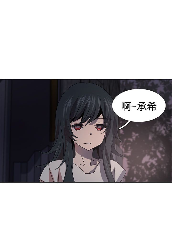 日暮之意 第11话 第16页