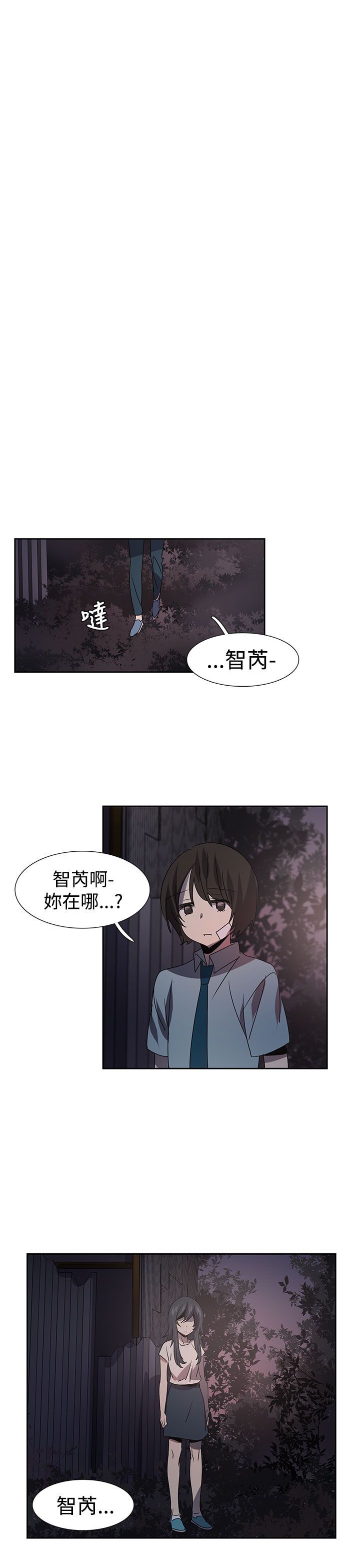 日暮之意 第11话 第15页