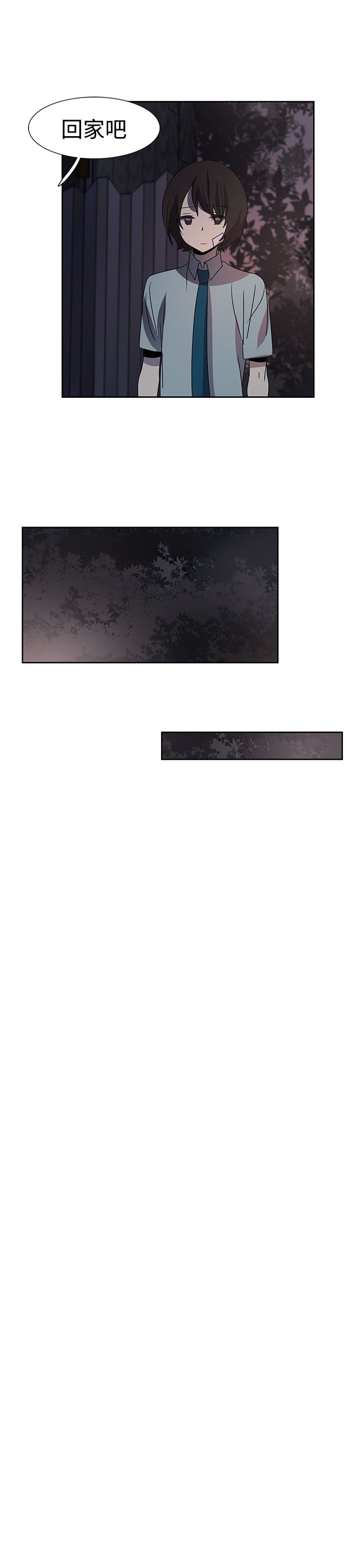 日暮之意 第11话 第17页