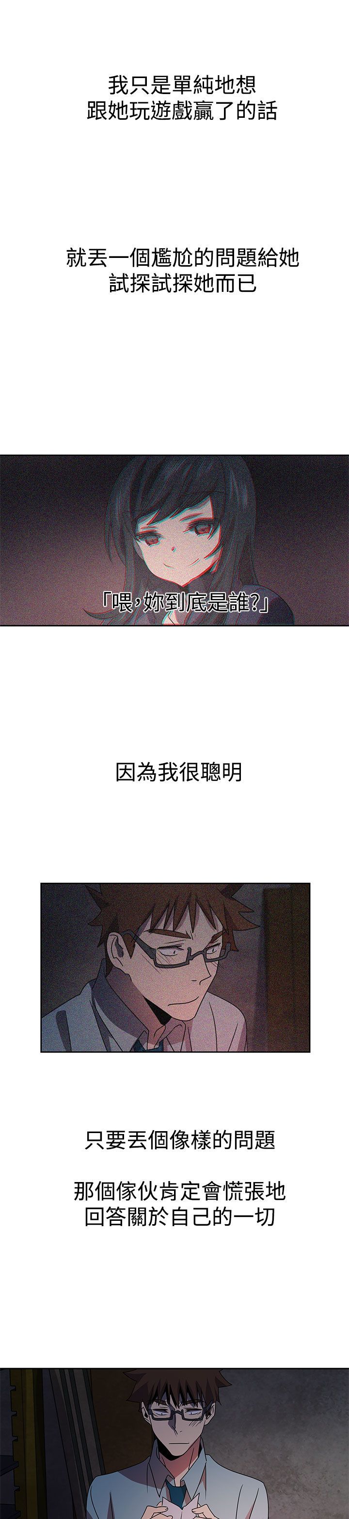 日暮之意 第11话 第19页