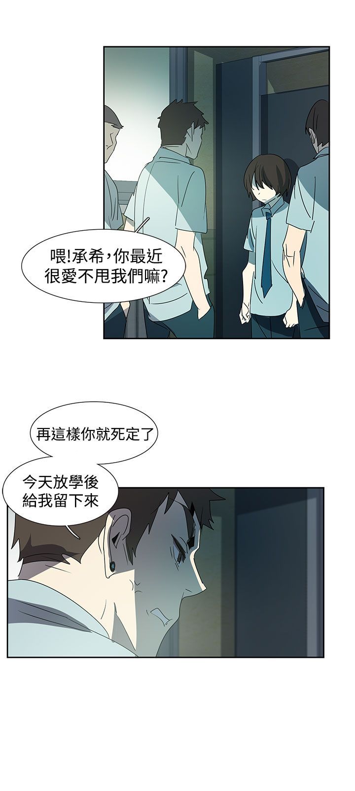 日暮之意 第11话 第28页
