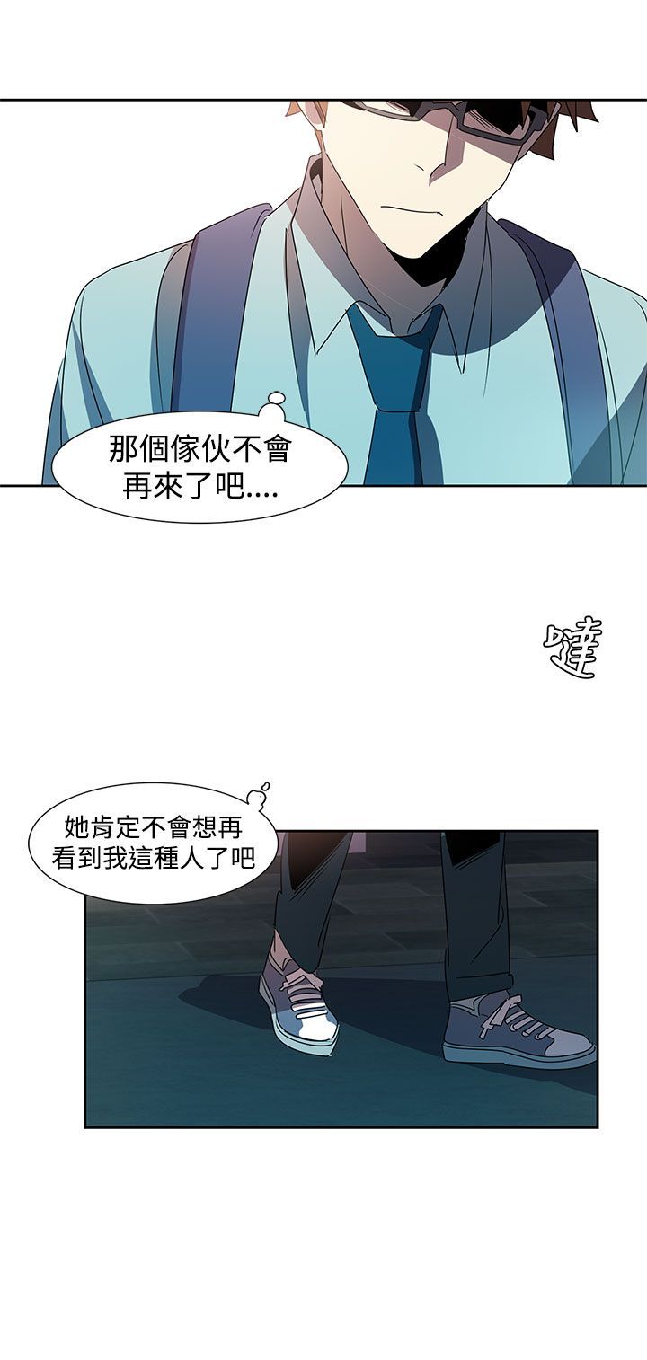 日暮之意 第11话 第34页