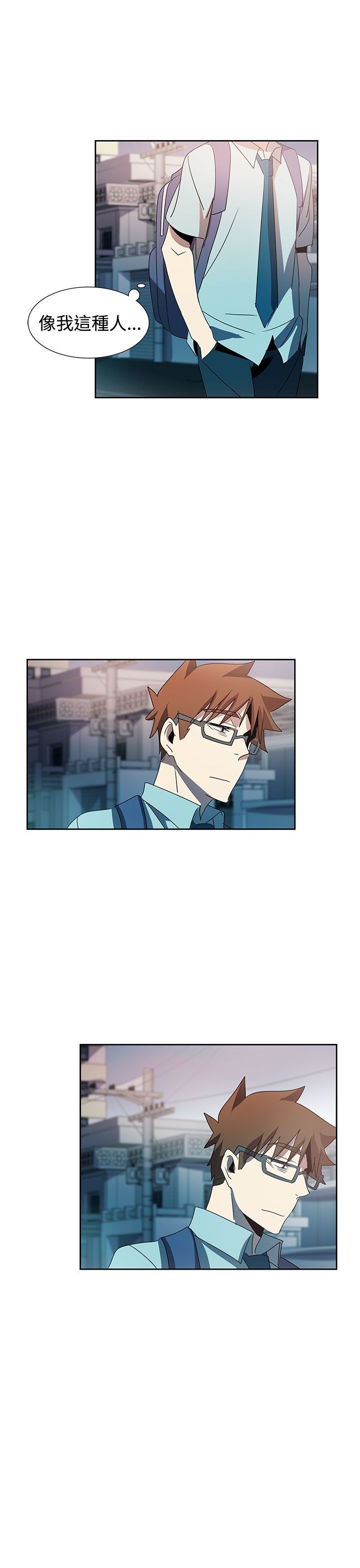 日暮之意 第11话 第35页