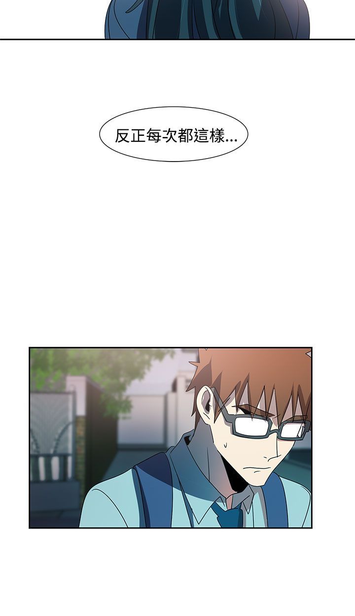 日暮之意 第12话 第14页