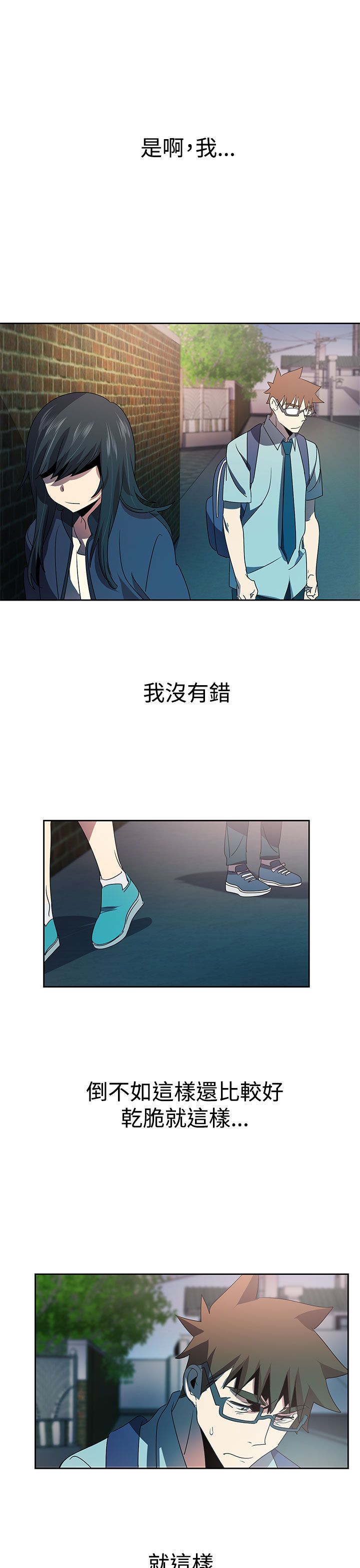 日暮之意 第12话 第15页