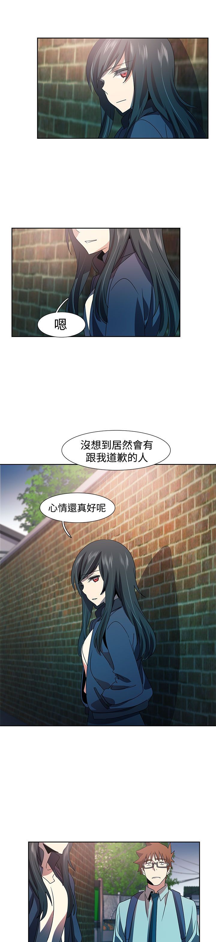 日暮之意 第12话 第19页