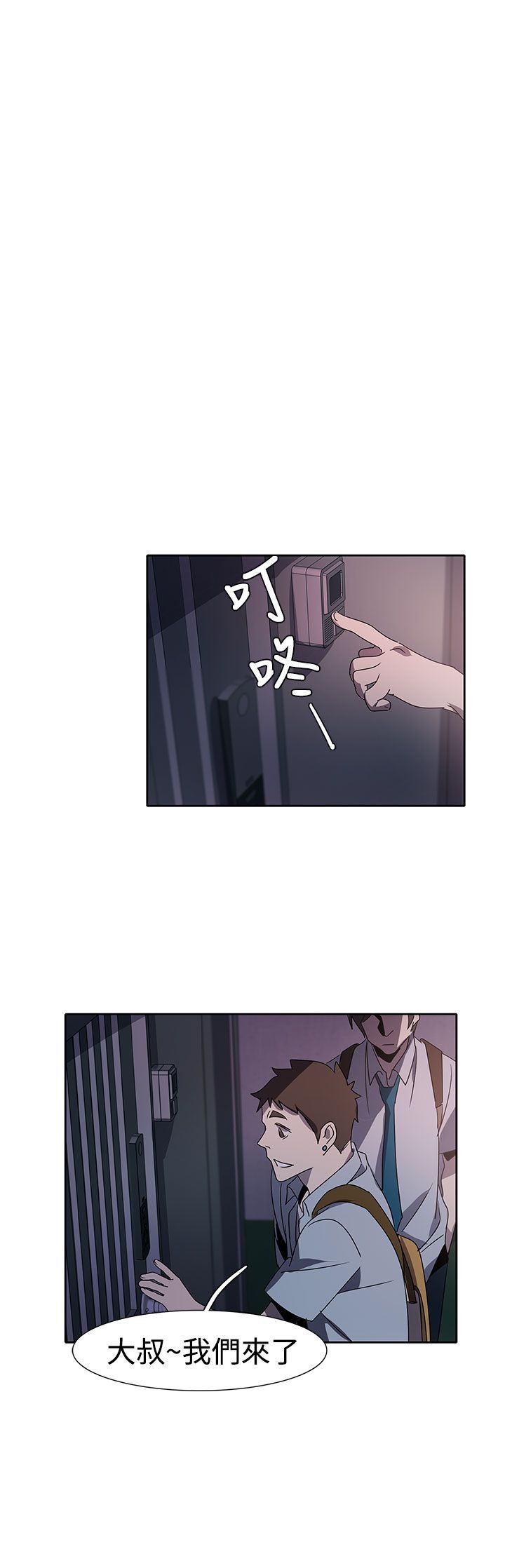 日暮之意 第12话 第31页