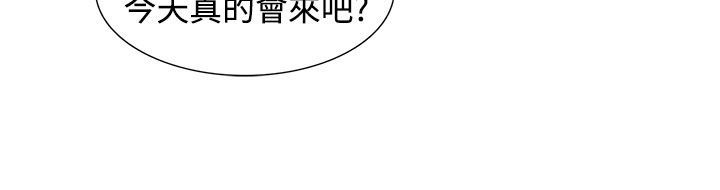 日暮之意 第12话 第28页