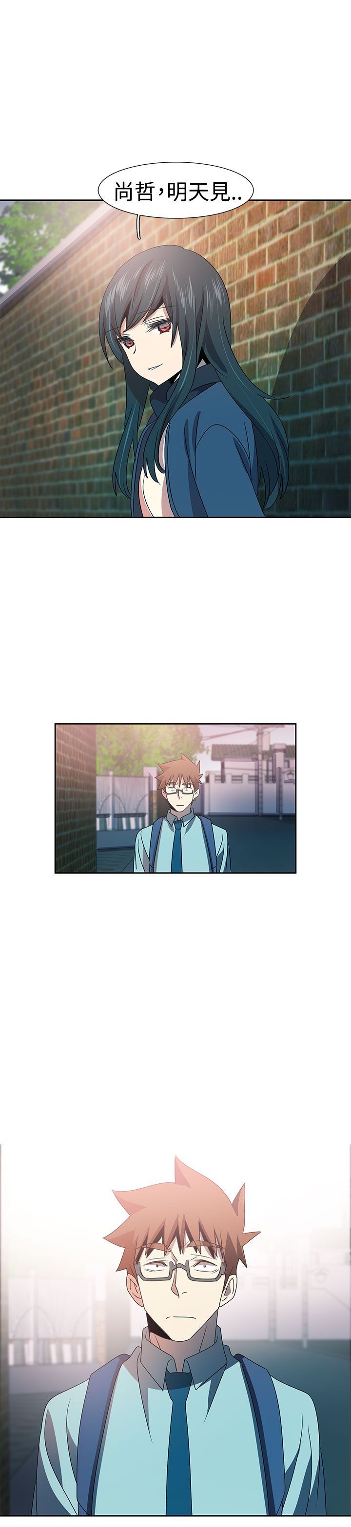 日暮之意 第13话 第1页