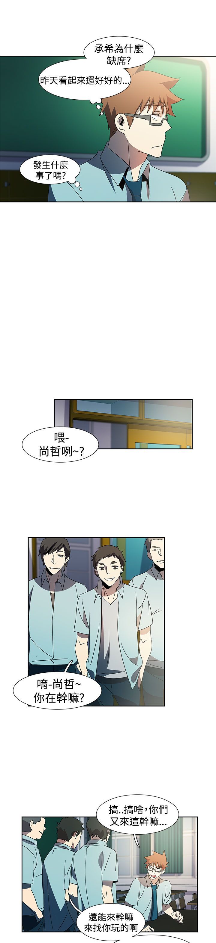 日暮之意 第13话 第12页