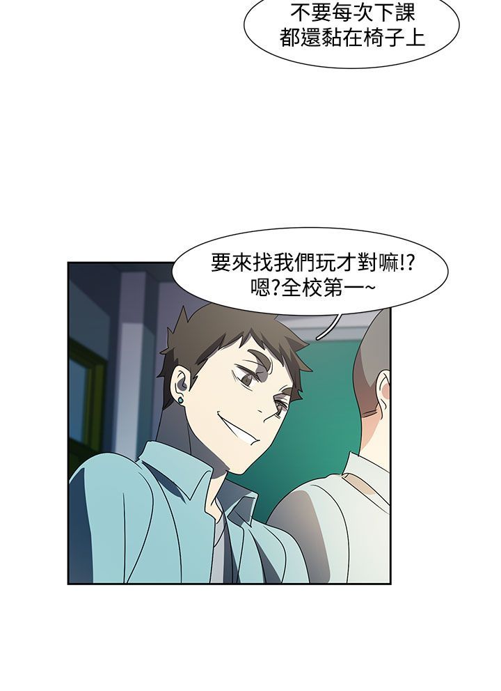 日暮之意 第13话 第13页