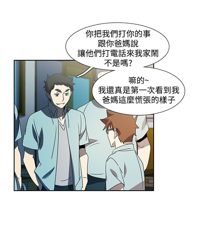 日暮之意 第13话 第15页
