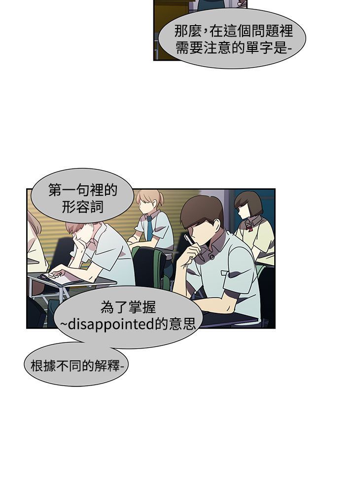 日暮之意 第13话 第4页