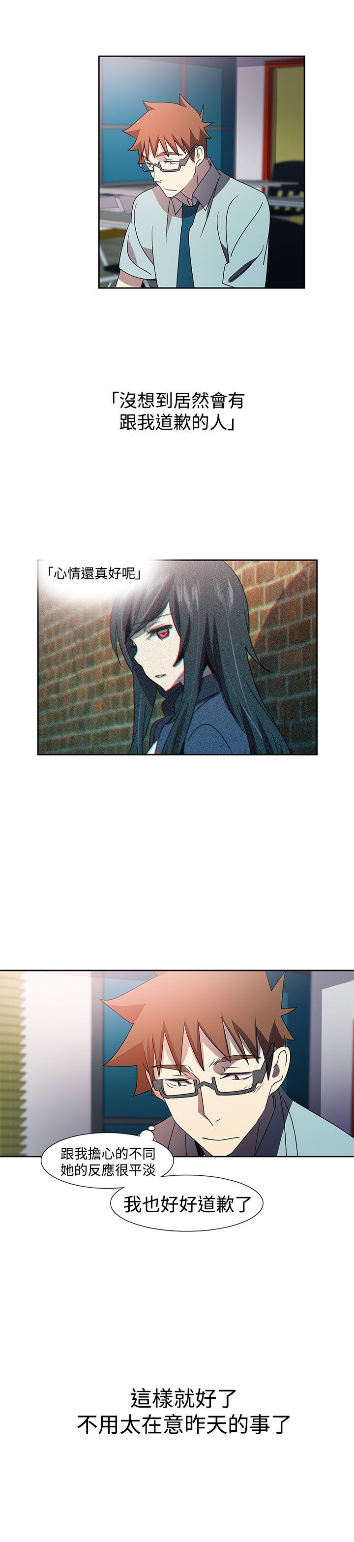 日暮之意 第13话 第5页