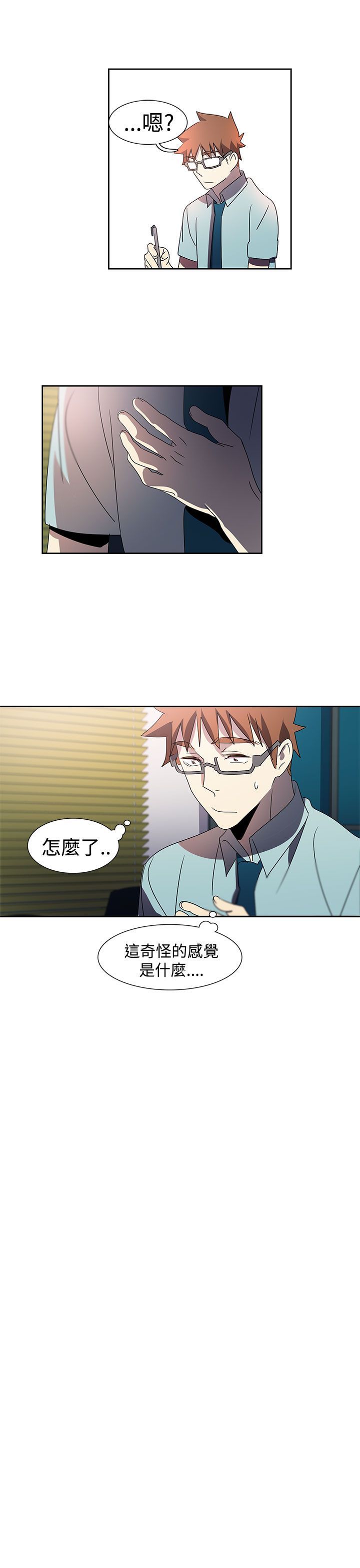 日暮之意 第13话 第8页