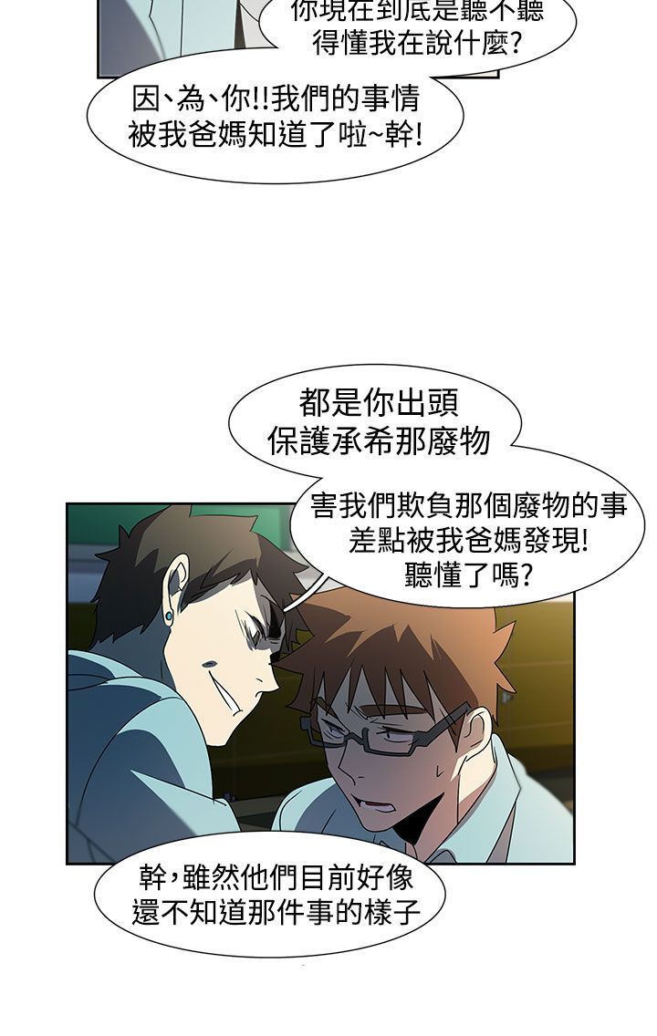 日暮之意 第13话 第17页