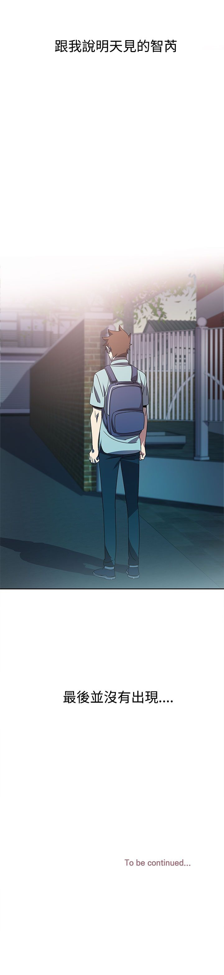 日暮之意 第13话 第33页
