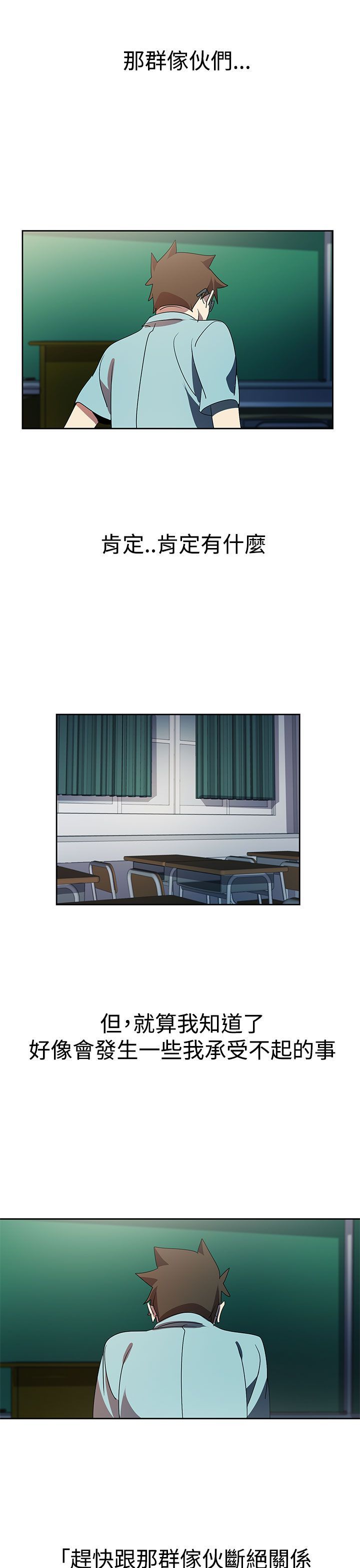 日暮之意 第13话 第22页