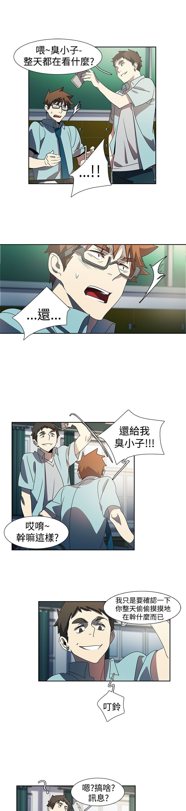 日暮之意 第16话 第18页