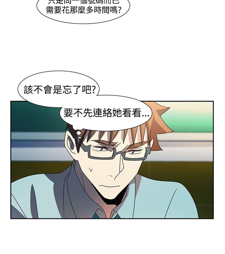 日暮之意 第16话 第5页