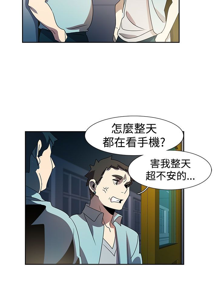 日暮之意 第16话 第11页