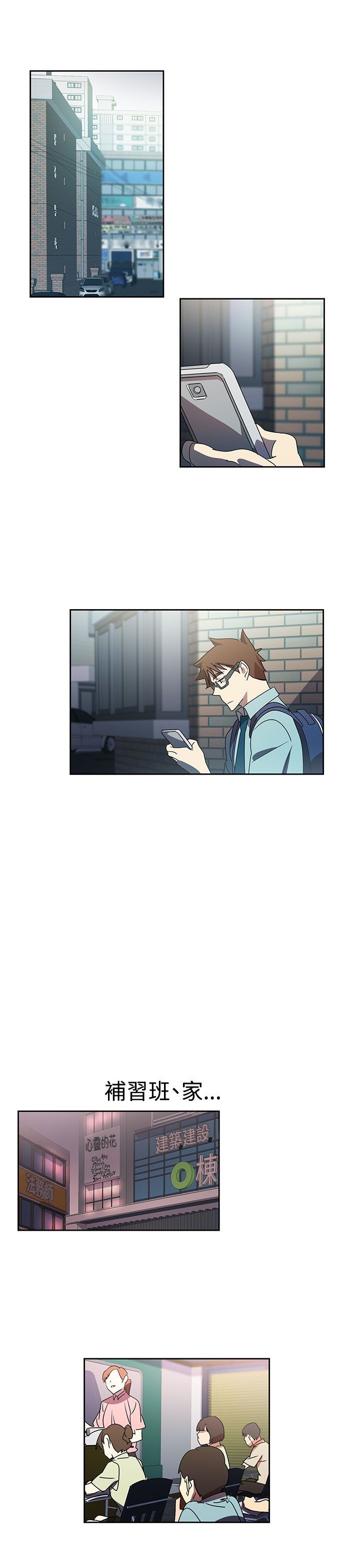 日暮之意 第16话 第13页