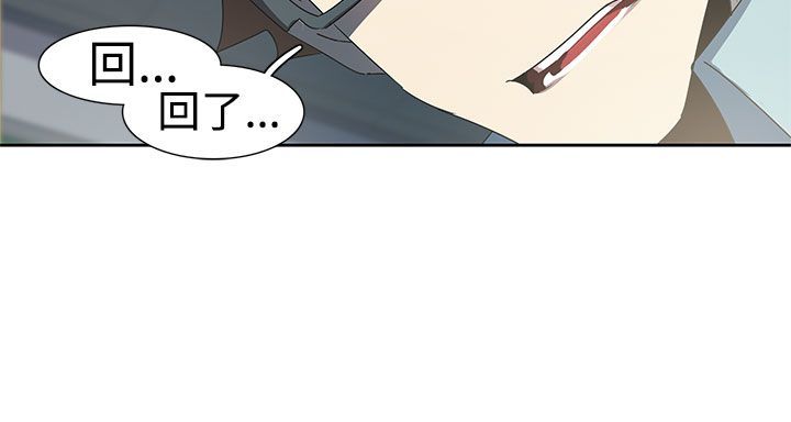 日暮之意 第16话 第23页