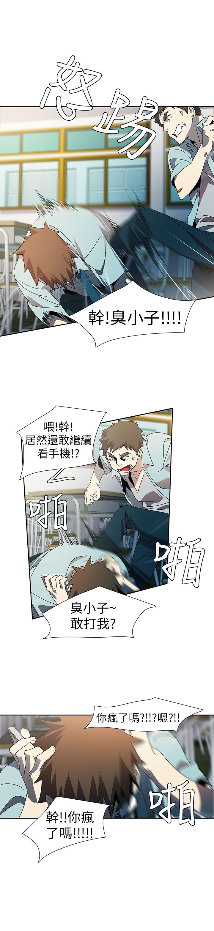 日暮之意 第16话 第24页