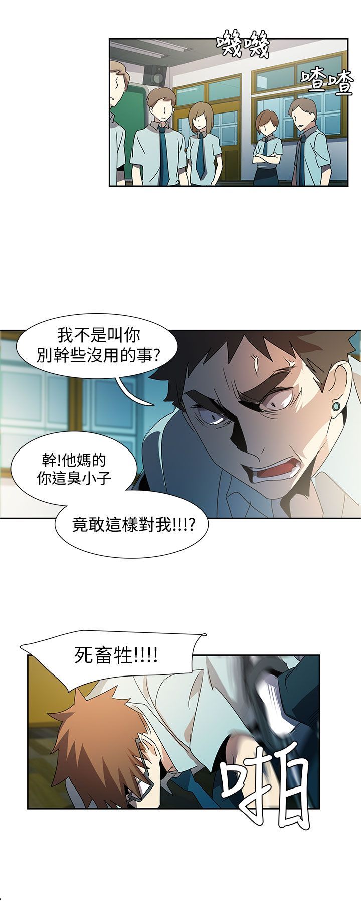 日暮之意 第16话 第25页
