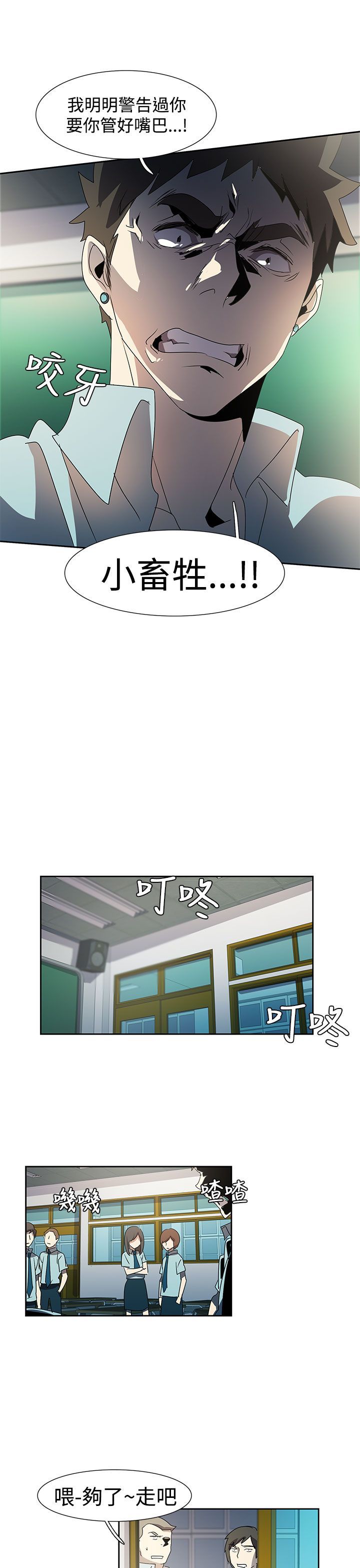 日暮之意 第16话 第27页