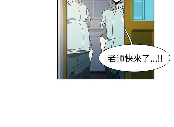 日暮之意 第16话 第28页