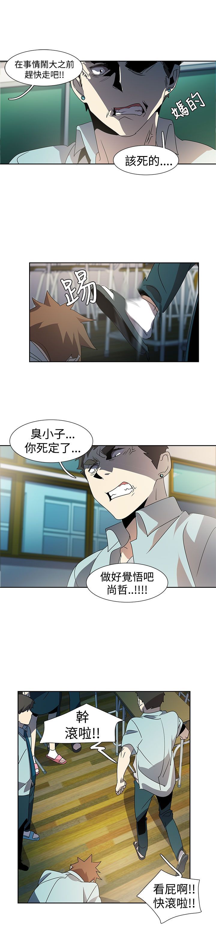 日暮之意 第16话 第29页