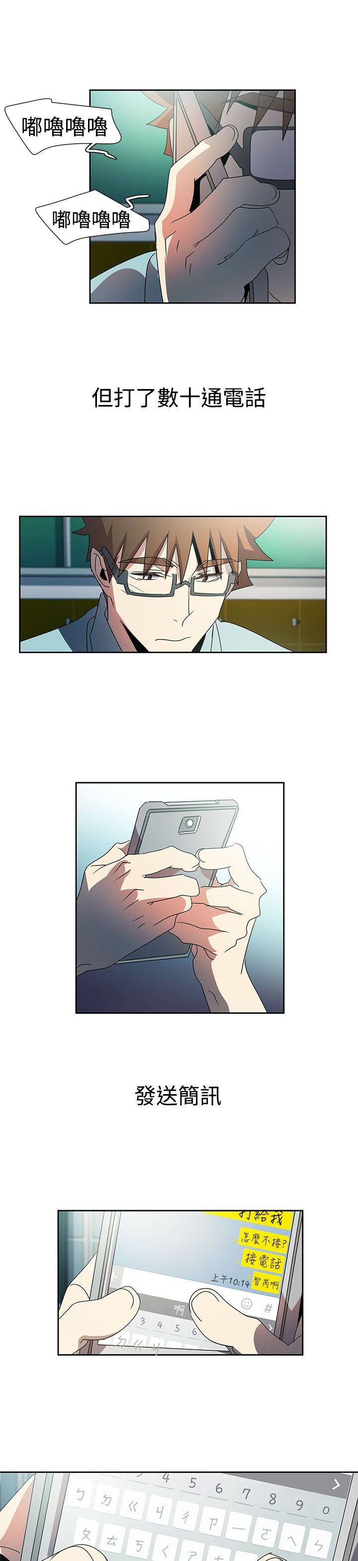 日暮之意 第17话 第7页