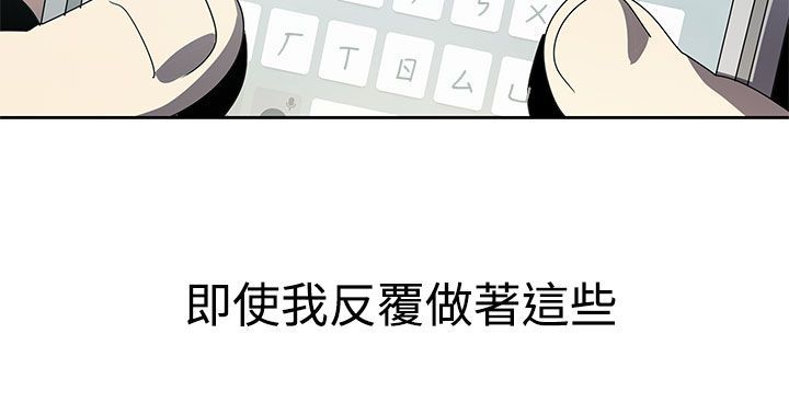 日暮之意 第17话 第8页