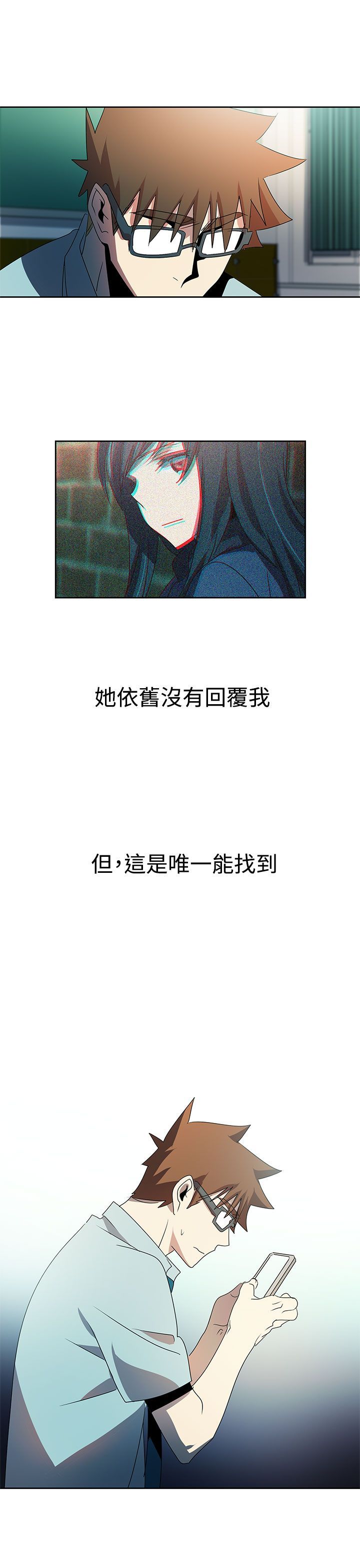 日暮之意 第17话 第9页