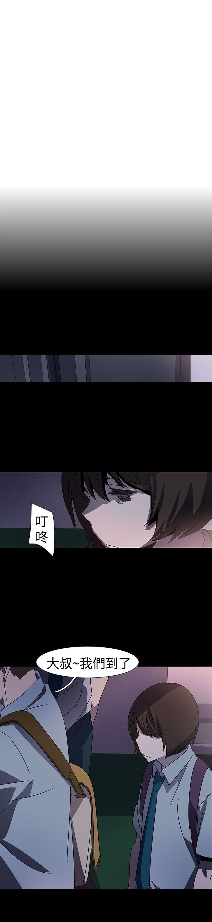 日暮之意 第17话 第20页