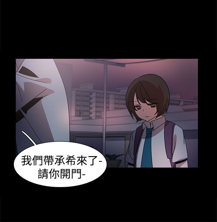 日暮之意 第17话 第21页