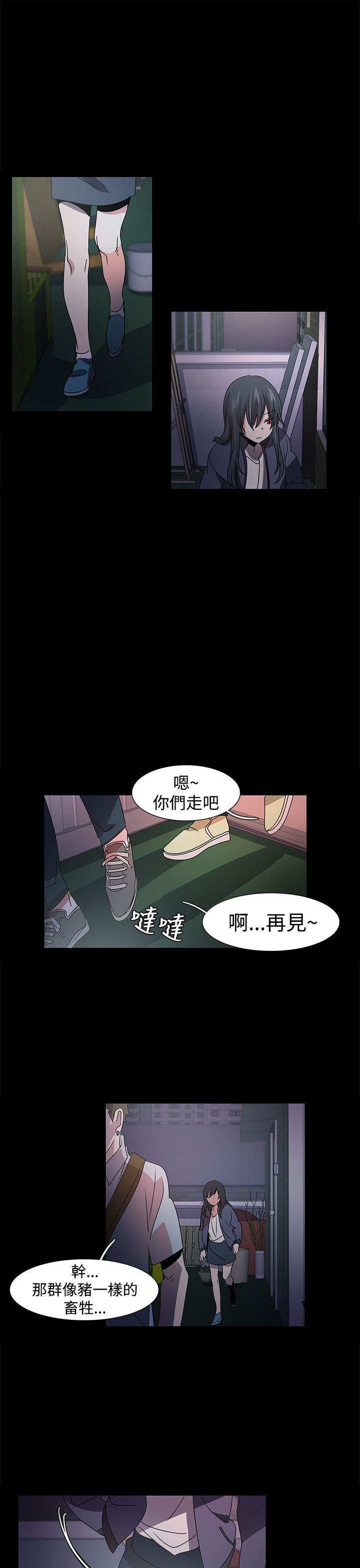 日暮之意 第17话 第26页