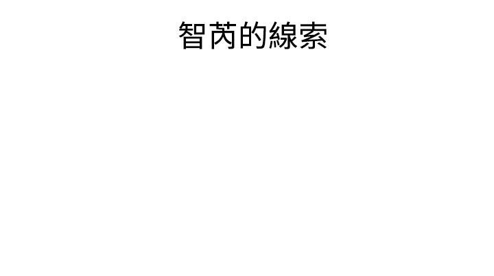 日暮之意 第17话 第10页