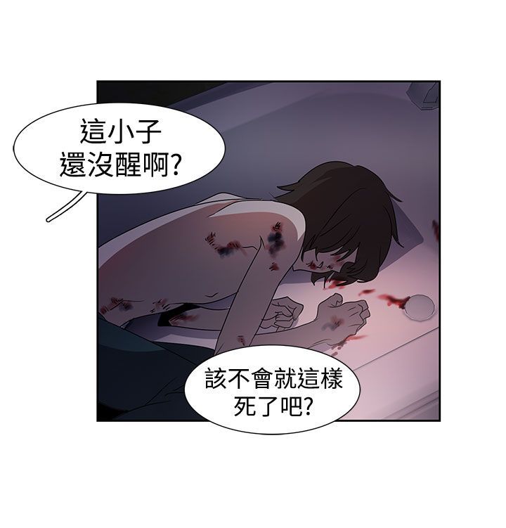 日暮之意 第17话 第15页