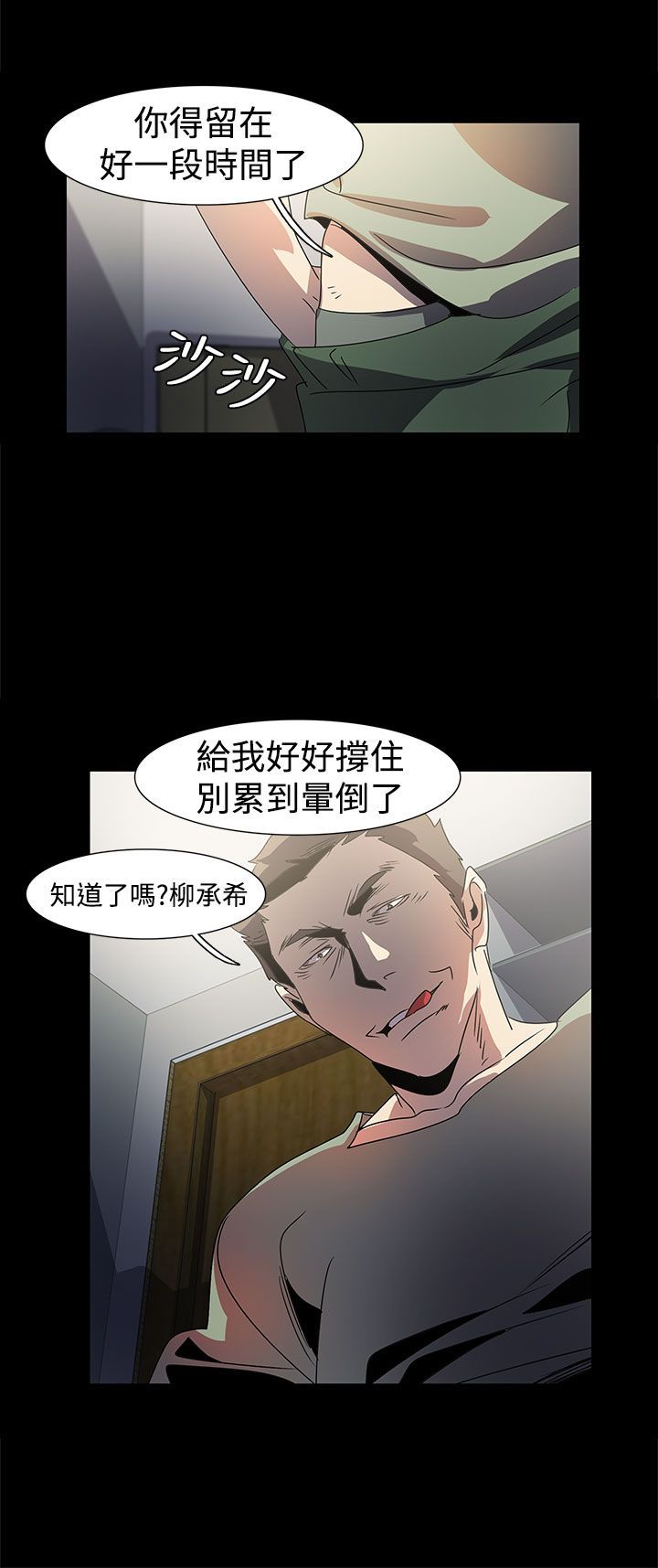 日暮之意 第17话 第29页