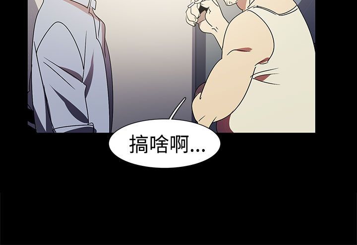 日暮之意 第17话 第31页