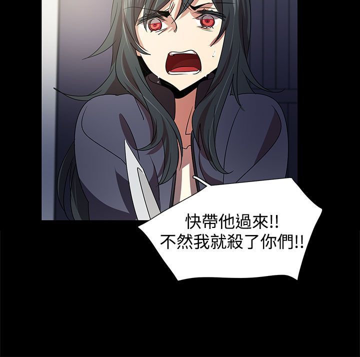 日暮之意 第18话 第4页
