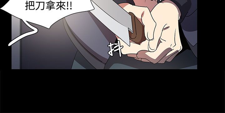 日暮之意 第18话 第6页