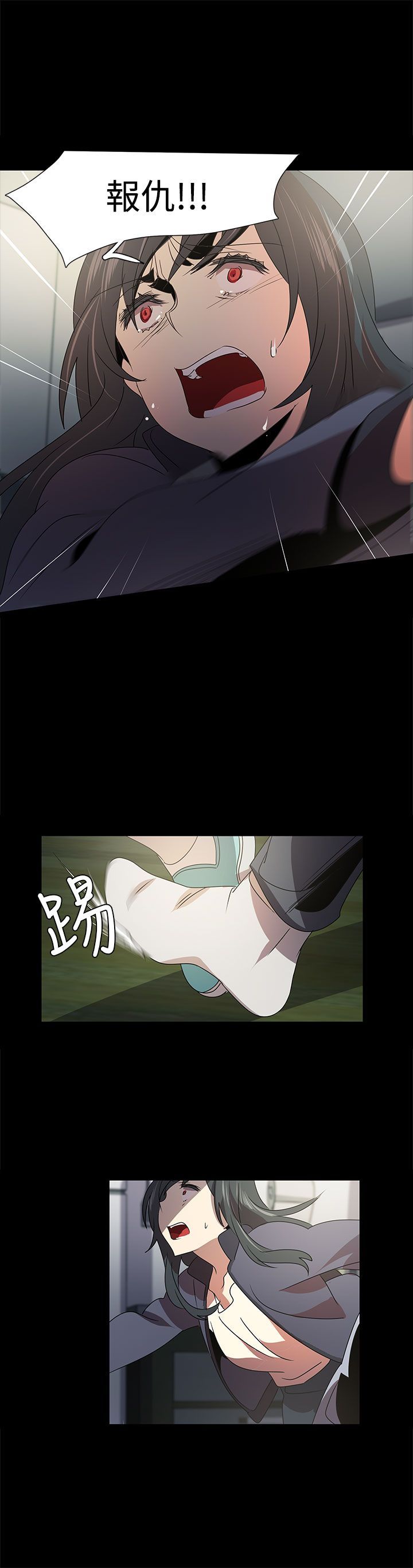 日暮之意 第18话 第12页