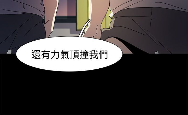 日暮之意 第18话 第14页