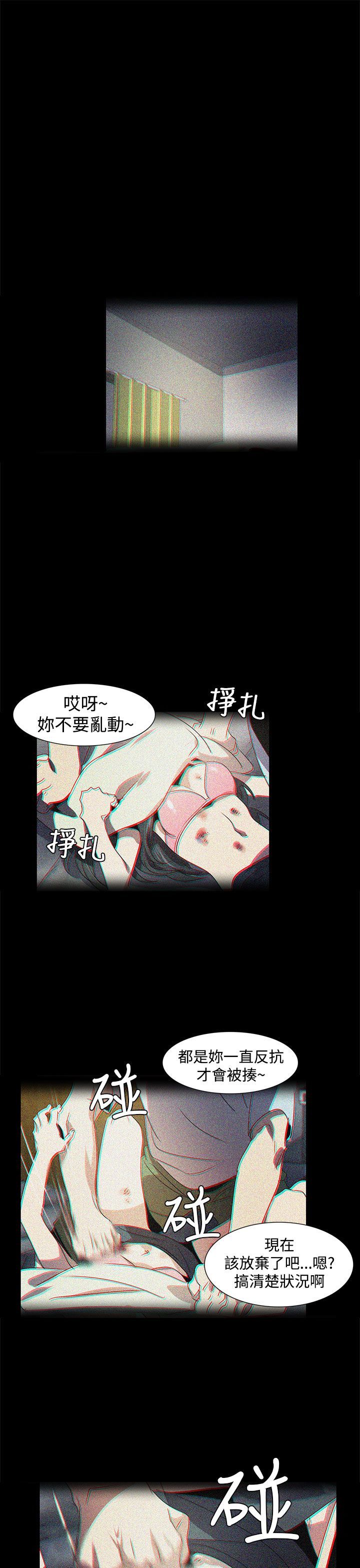 日暮之意 第18话 第25页